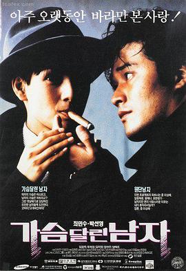 草莓视频在线短剧速看 三日婚约封面