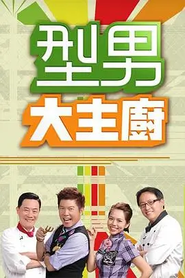 草莓视频在线综艺纪实 一条街的十二时辰封面