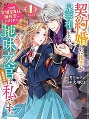 草莓视频在线漫画幕后纪实 纸上迷城封面